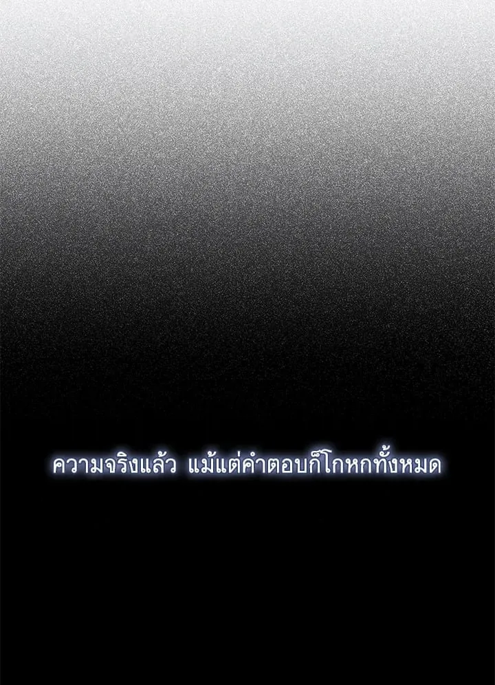 Off Track ตอนที่ 11077