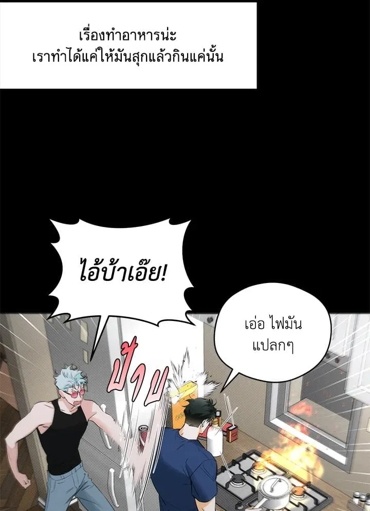 Off Track ตอนที่ 11078