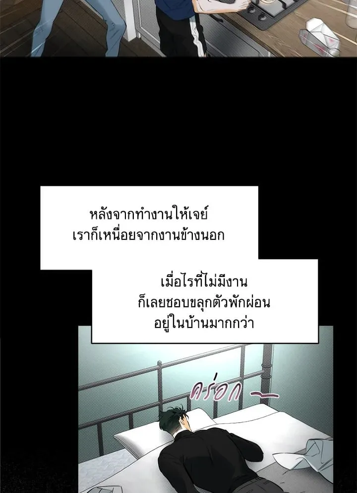 Off Track ตอนที่ 11079
