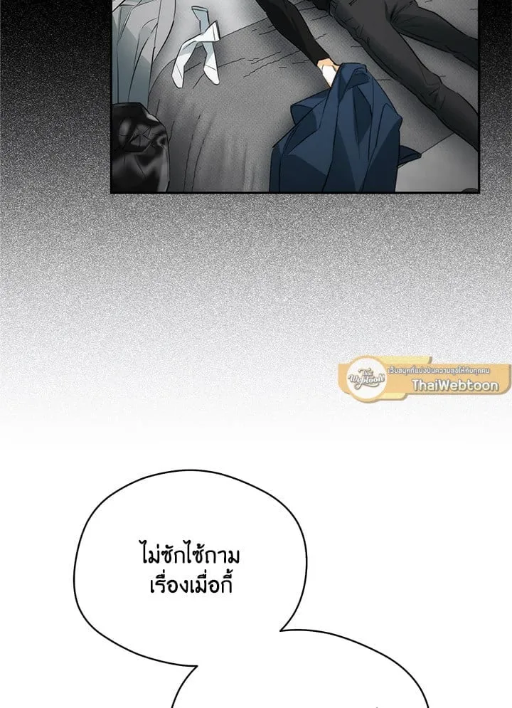 Off Track ตอนที่ 11080