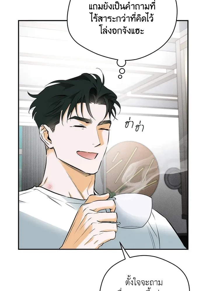 Off Track ตอนที่ 11081