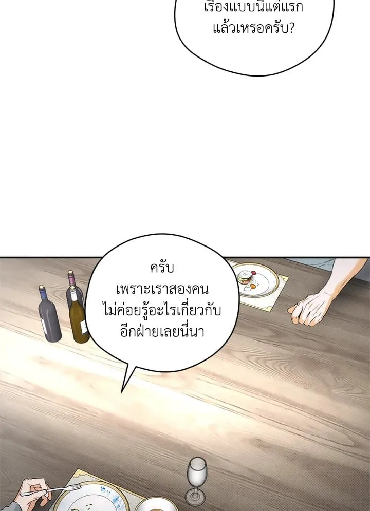 Off Track ตอนที่ 11082