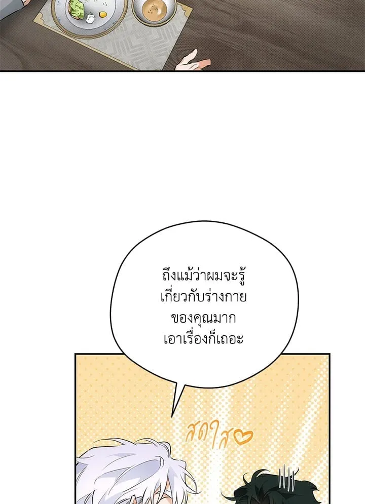 Off Track ตอนที่ 11083