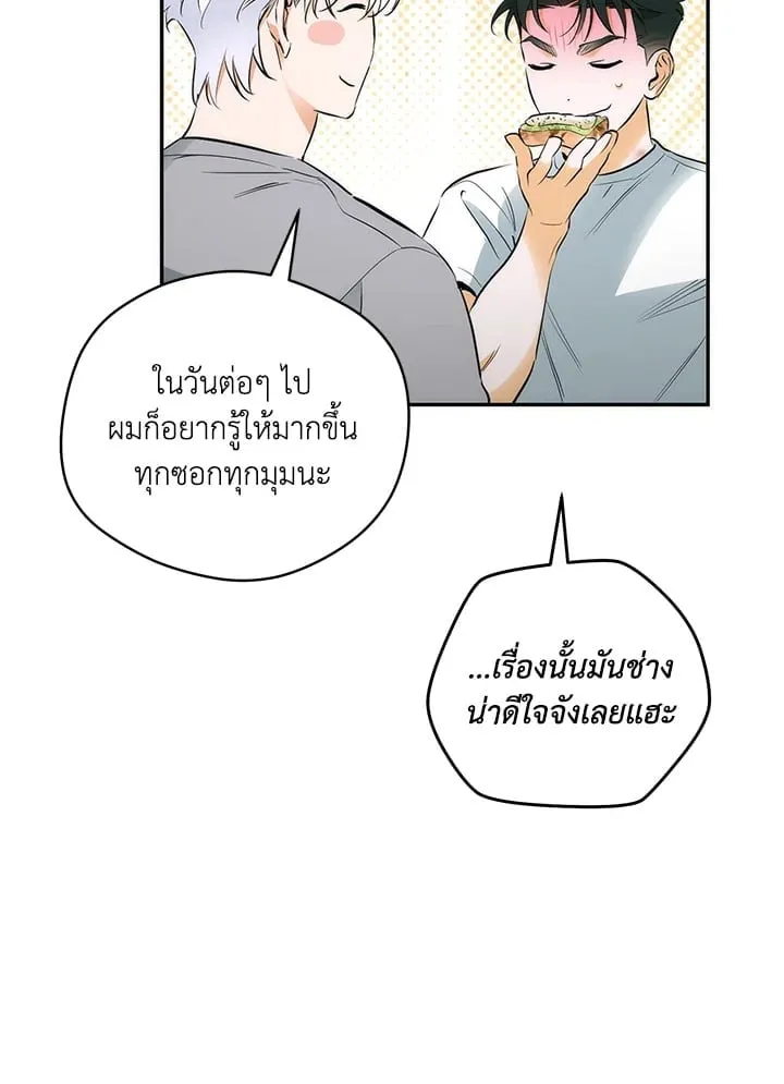 Off Track ตอนที่ 11084