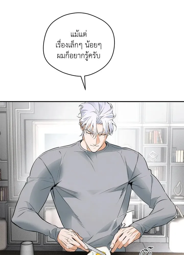 Off Track ตอนที่ 11085