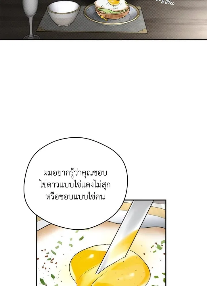 Off Track ตอนที่ 11086
