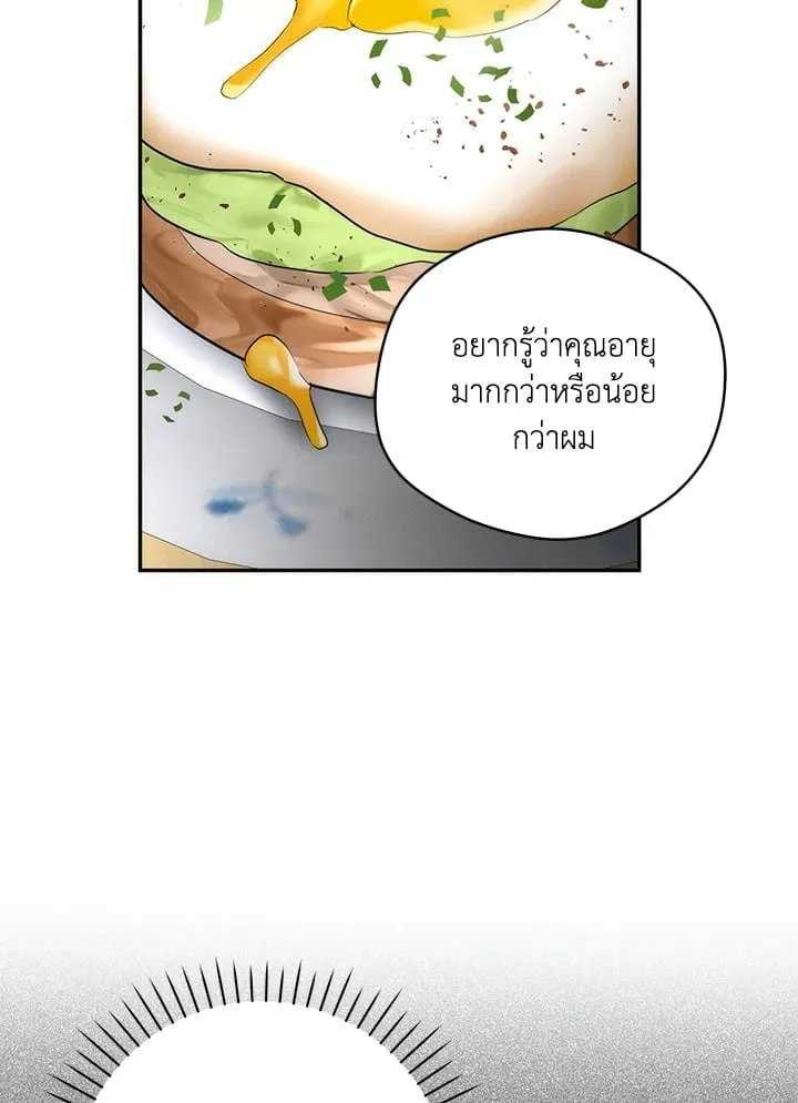 Off Track ตอนที่ 11087