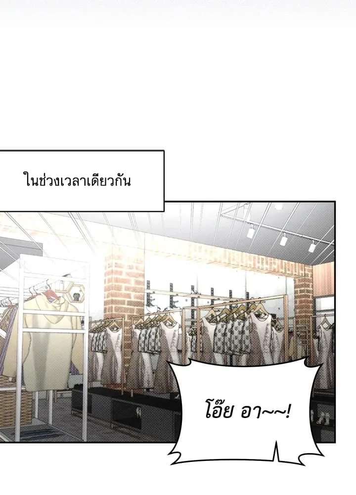 Off Track ตอนที่ 11090