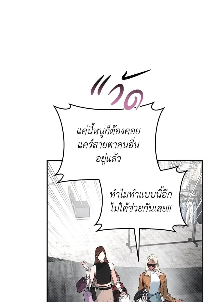 Off Track ตอนที่ 11091
