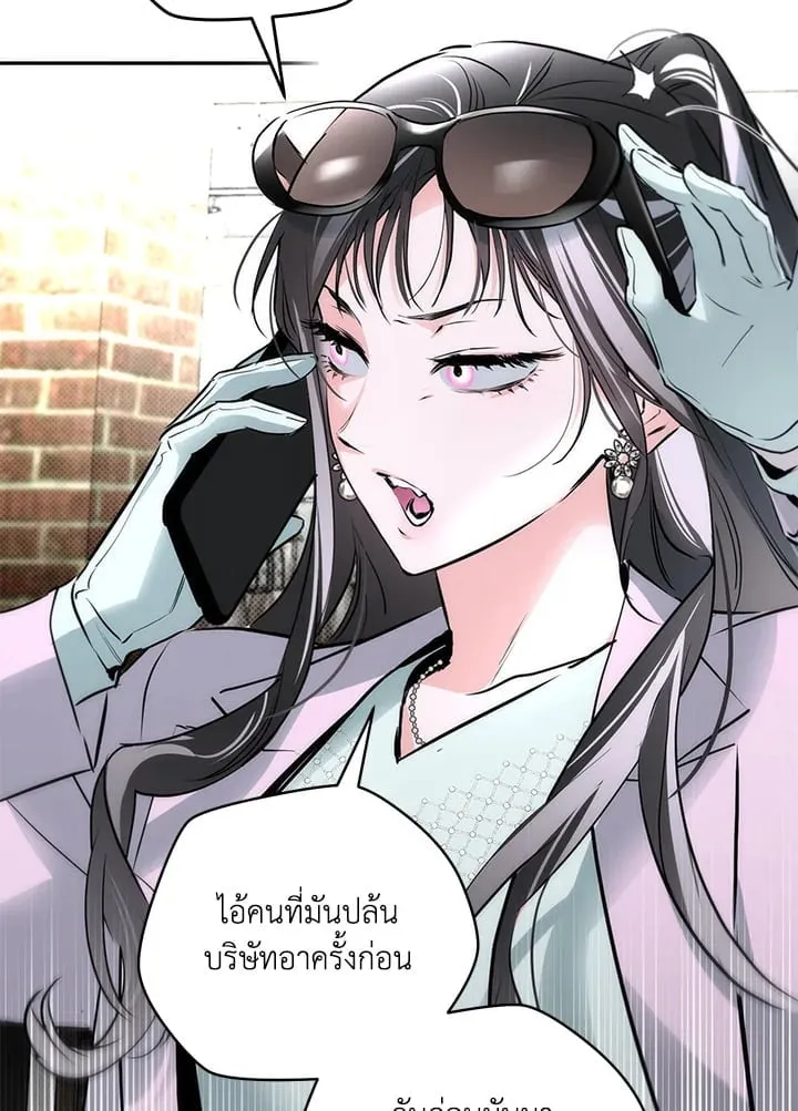 Off Track ตอนที่ 11093