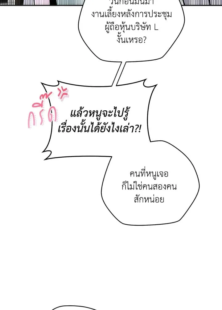Off Track ตอนที่ 11094