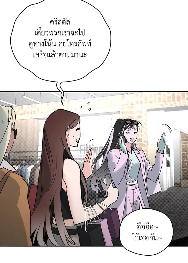 Off Track ตอนที่ 11095