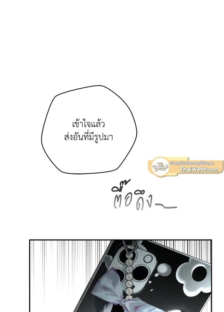 Off Track ตอนที่ 11096