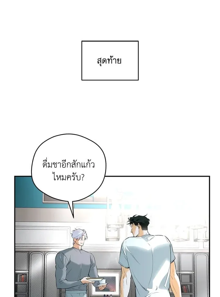 Off Track ตอนที่ 12002 Off Track ตอนที่ 12002