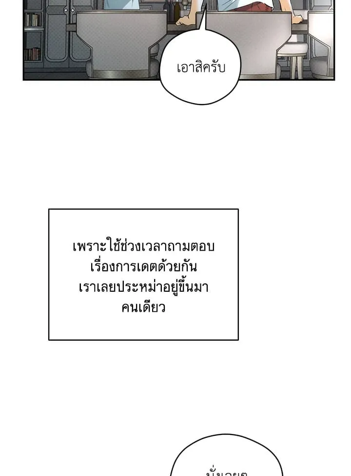 Off Track ตอนที่ 12003 Off Track ตอนที่ 12003