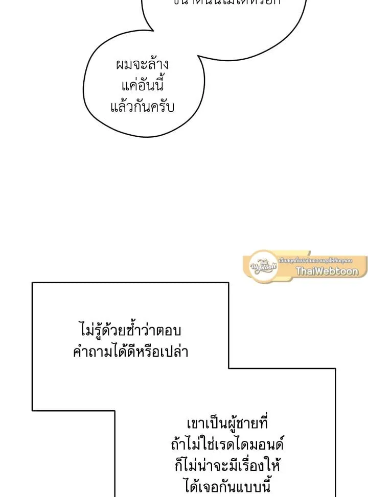 Off Track ตอนที่ 12005 Off Track ตอนที่ 12005
