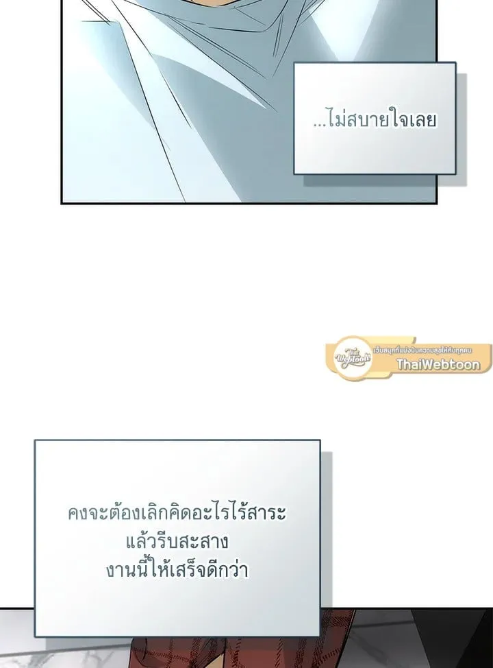Off Track ตอนที่ 12011 Off Track ตอนที่ 12011