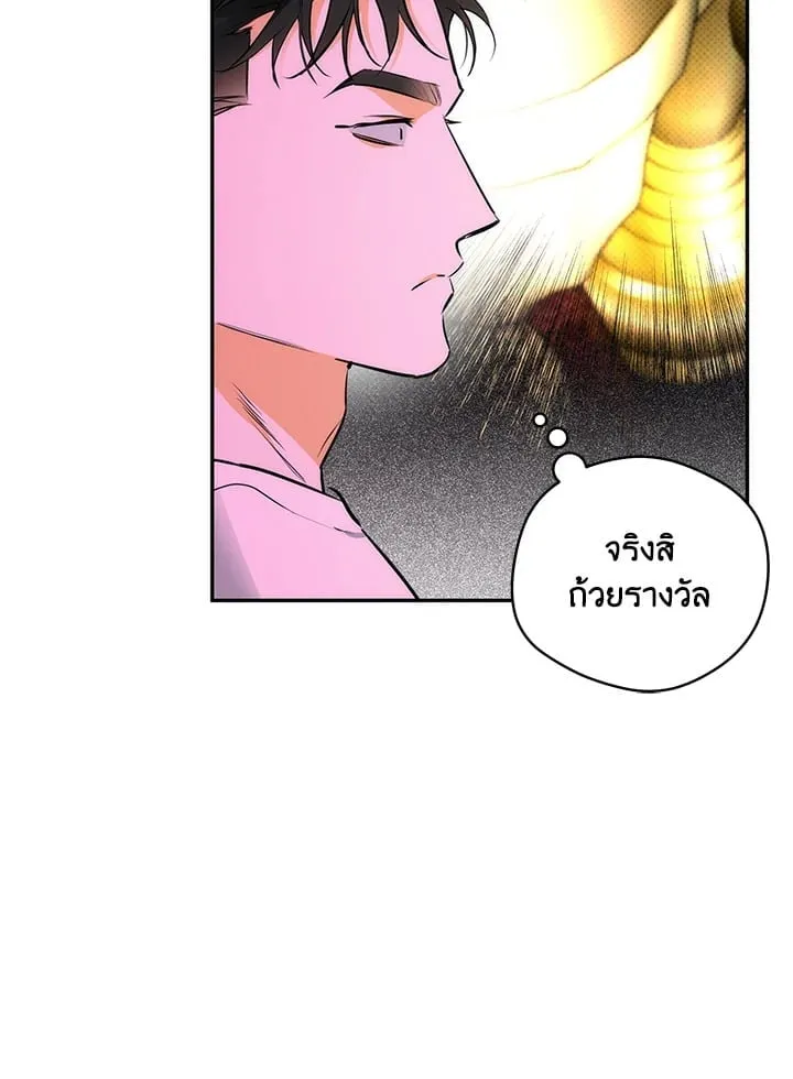 Off Track ตอนที่ 12013 Off Track ตอนที่ 12013