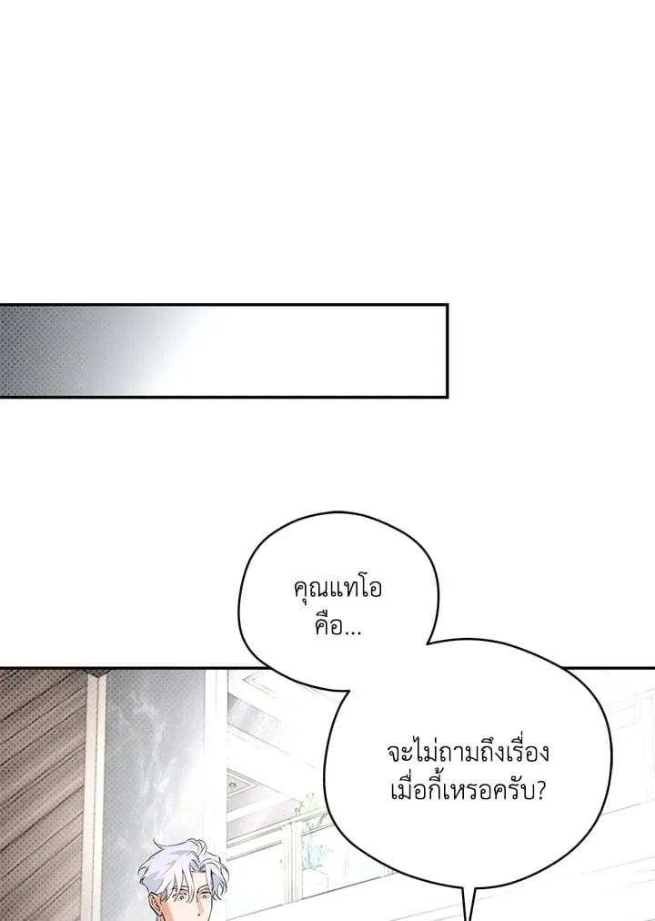 Off Track ตอนที่ 12014 Off Track ตอนที่ 12014