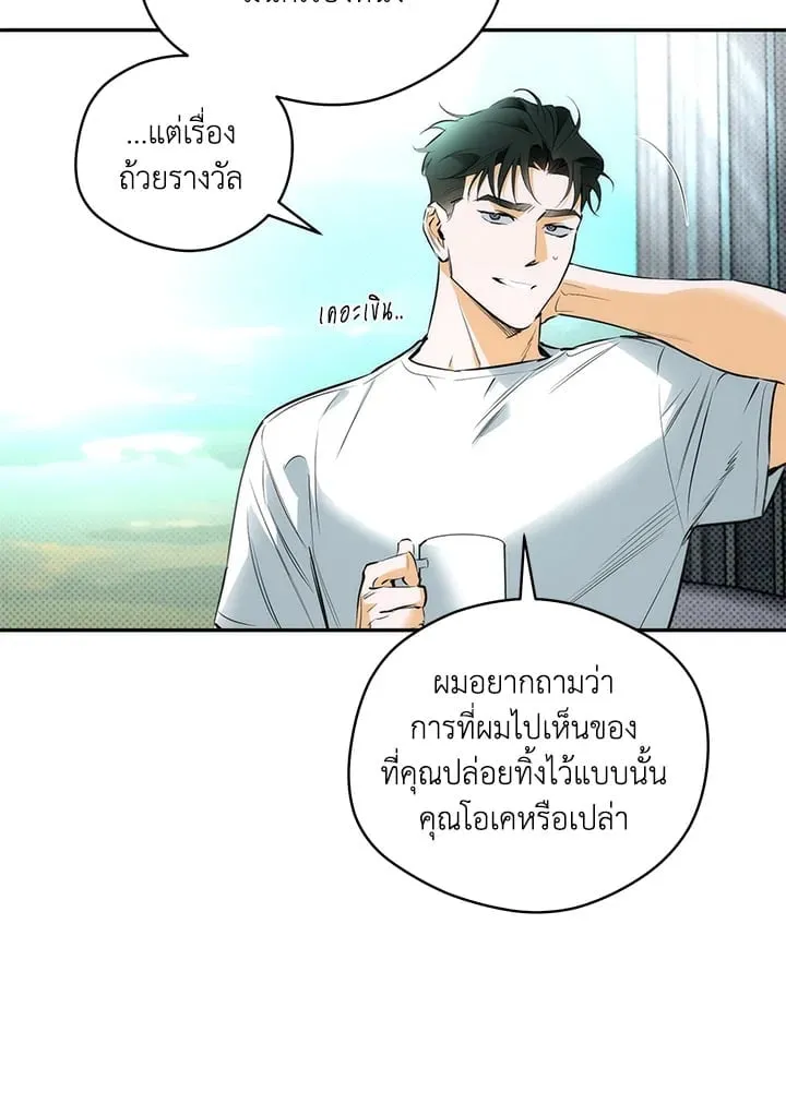 Off Track ตอนที่ 12017 Off Track ตอนที่ 12017