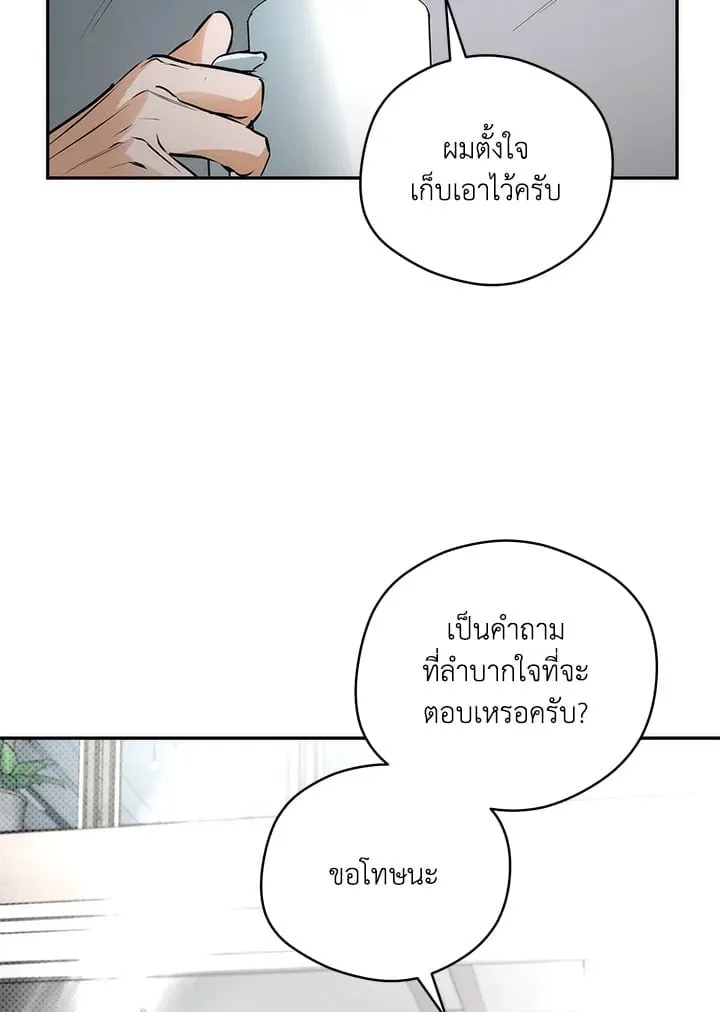 Off Track ตอนที่ 12019 Off Track ตอนที่ 12019