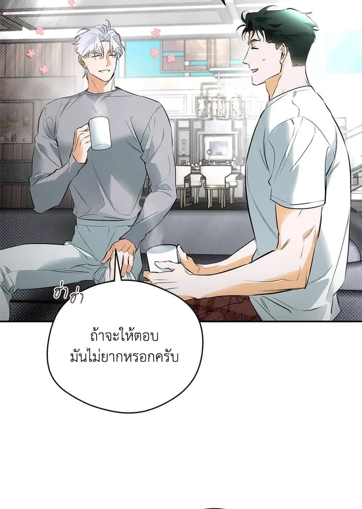 Off Track ตอนที่ 12020 Off Track ตอนที่ 12020