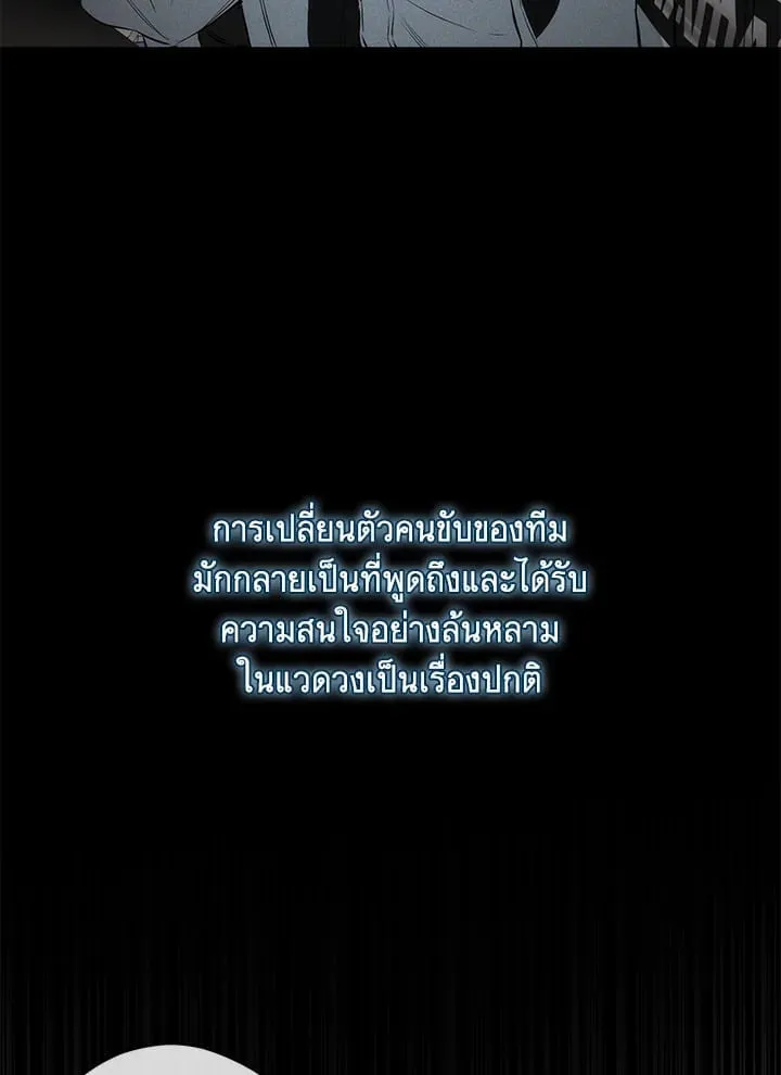 Off Track ตอนที่ 12031 Off Track ตอนที่ 12031