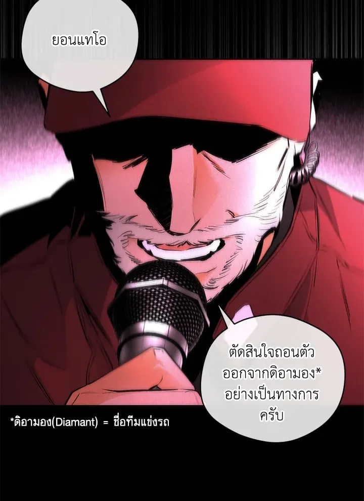 Off Track ตอนที่ 12032 Off Track ตอนที่ 12032