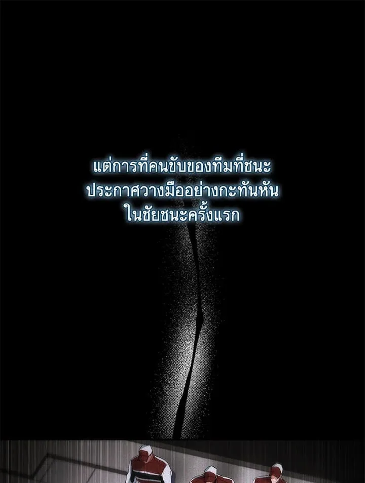Off Track ตอนที่ 12033 Off Track ตอนที่ 12033