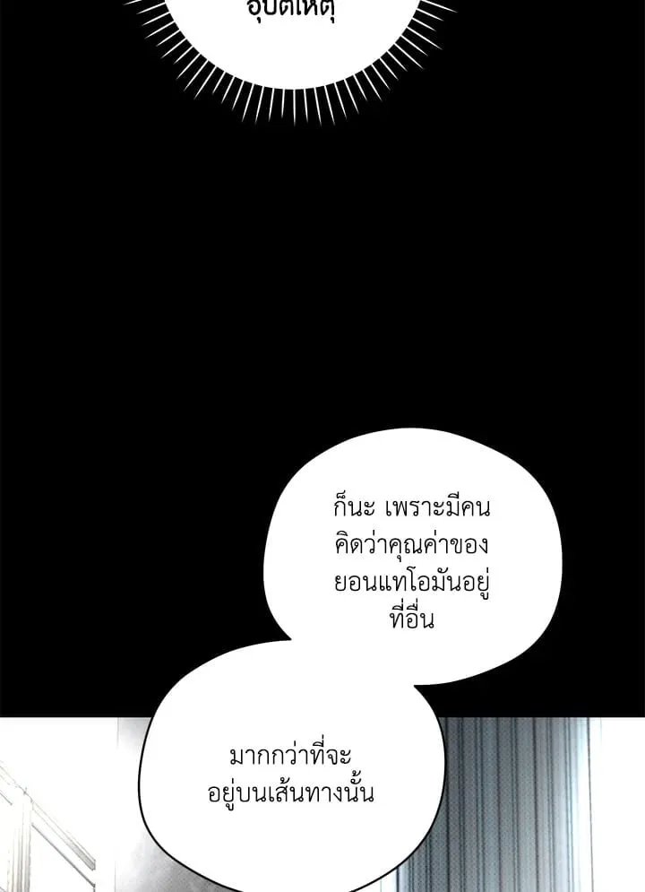 Off Track ตอนที่ 12050 Off Track ตอนที่ 12050