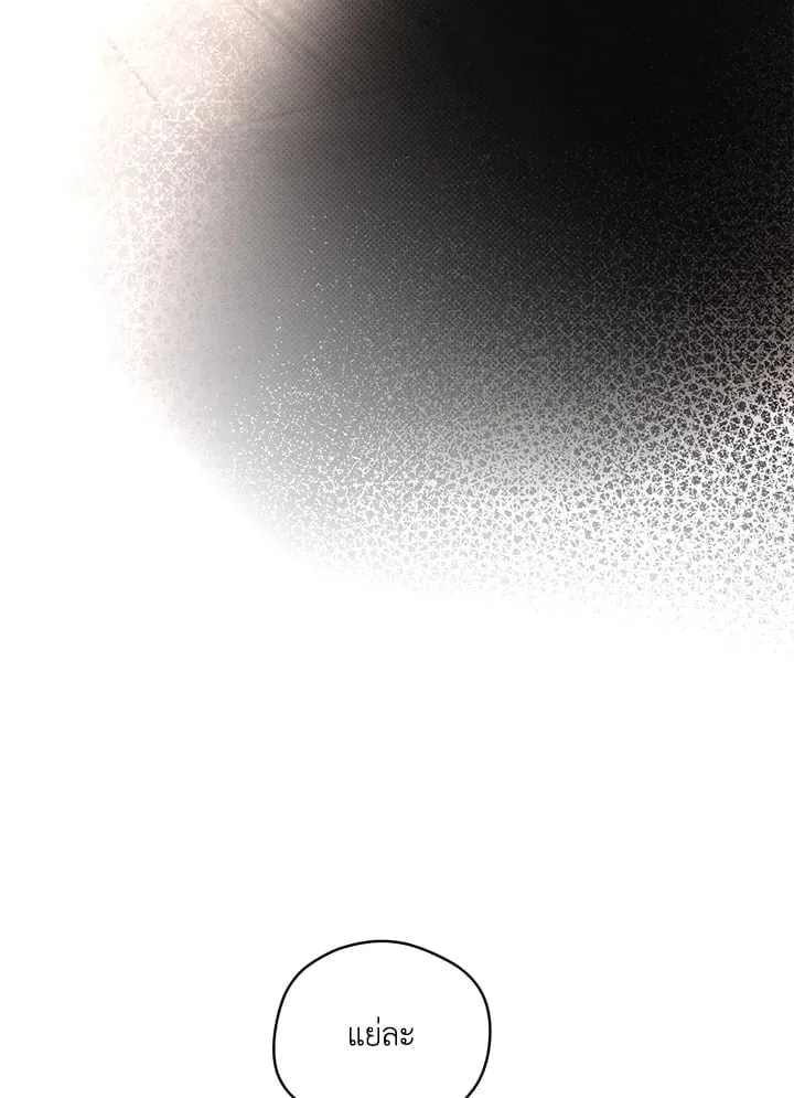 Off Track ตอนที่ 12052 Off Track ตอนที่ 12052