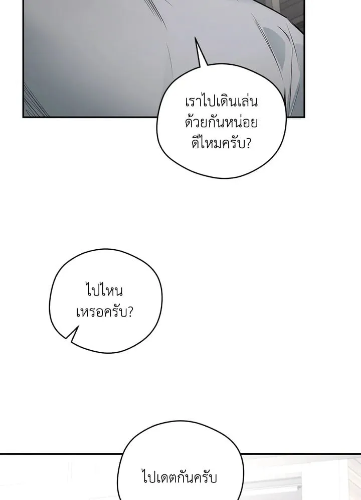 Off Track ตอนที่ 12055 Off Track ตอนที่ 12055