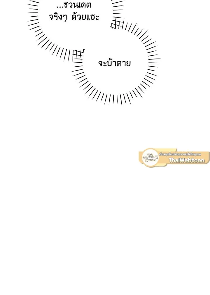 Off Track ตอนที่ 12058 Off Track ตอนที่ 12058