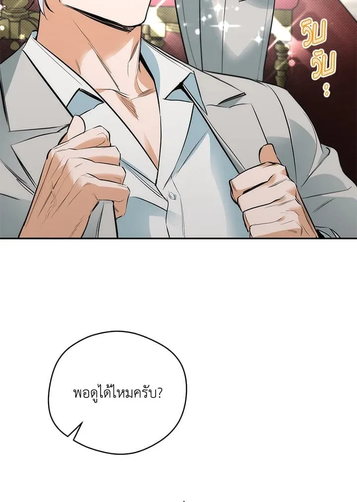 Off Track ตอนที่ 12062 Off Track ตอนที่ 12062