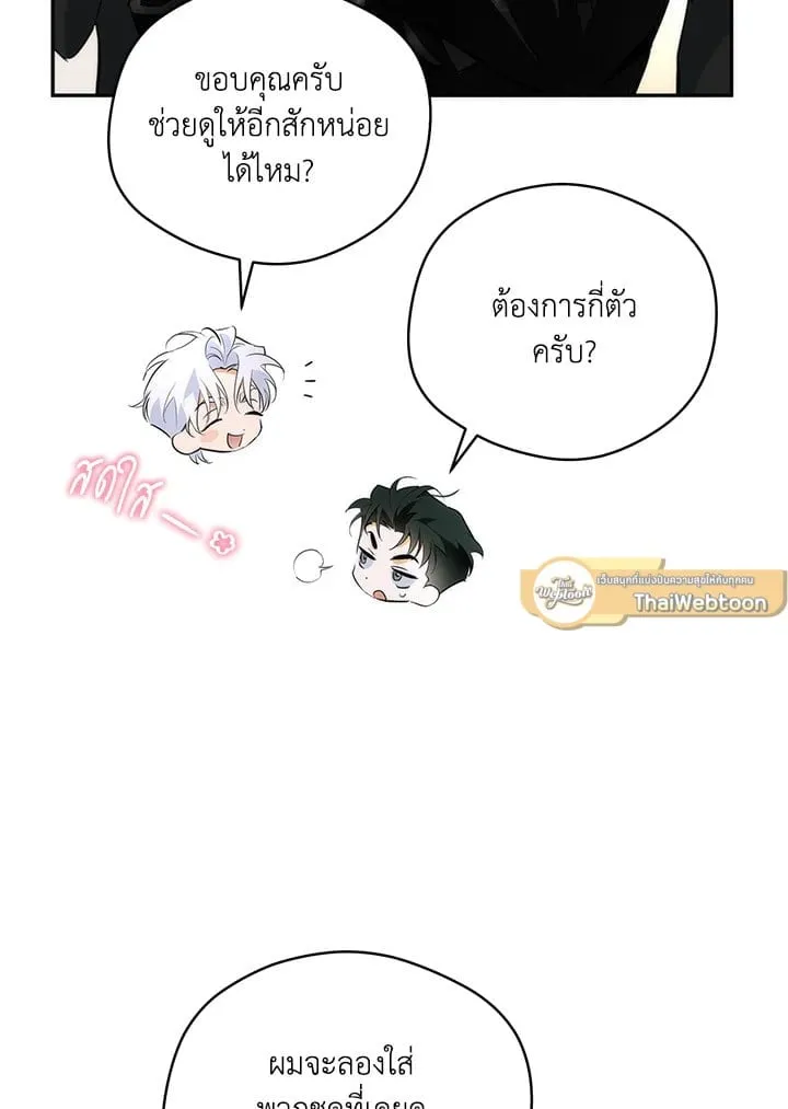Off Track ตอนที่ 12064 Off Track ตอนที่ 12064