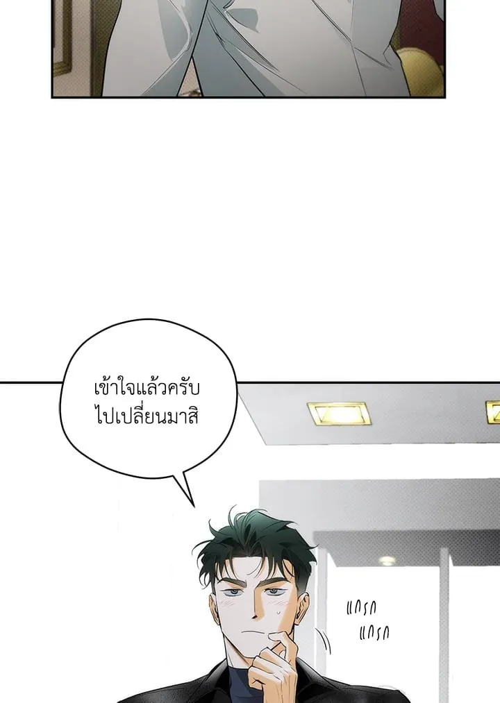 Off Track ตอนที่ 12066 Off Track ตอนที่ 12066