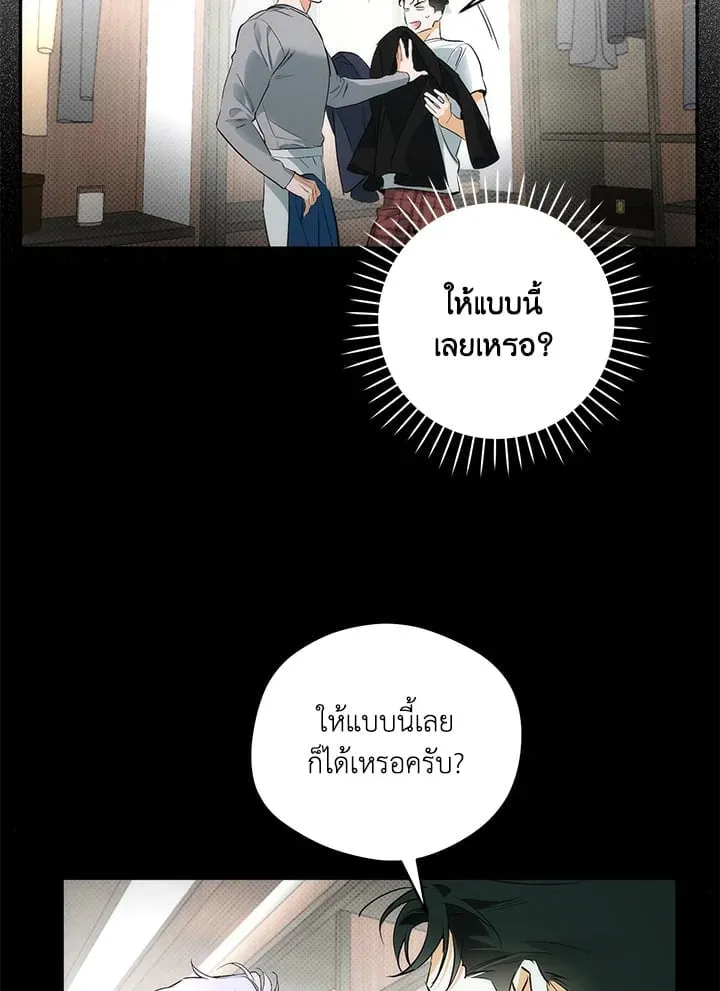 Off Track ตอนที่ 12069 Off Track ตอนที่ 12069