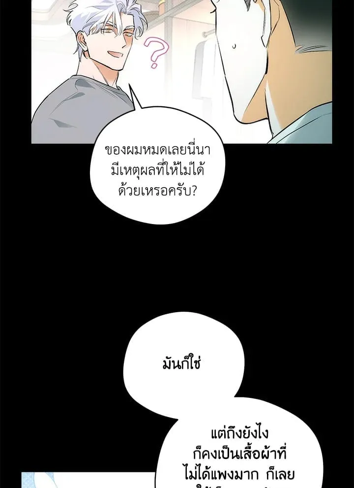 Off Track ตอนที่ 12070 Off Track ตอนที่ 12070