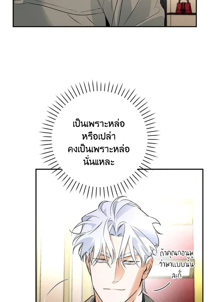 Off Track ตอนที่ 12075 Off Track ตอนที่ 12075