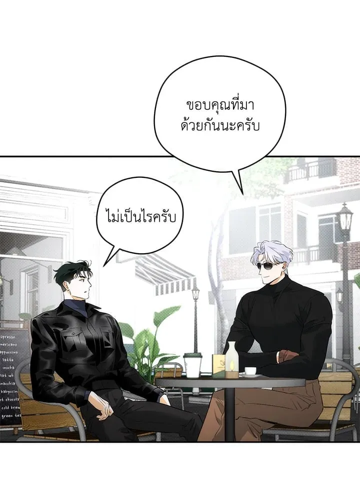 Off Track ตอนที่ 12080 Off Track ตอนที่ 12080