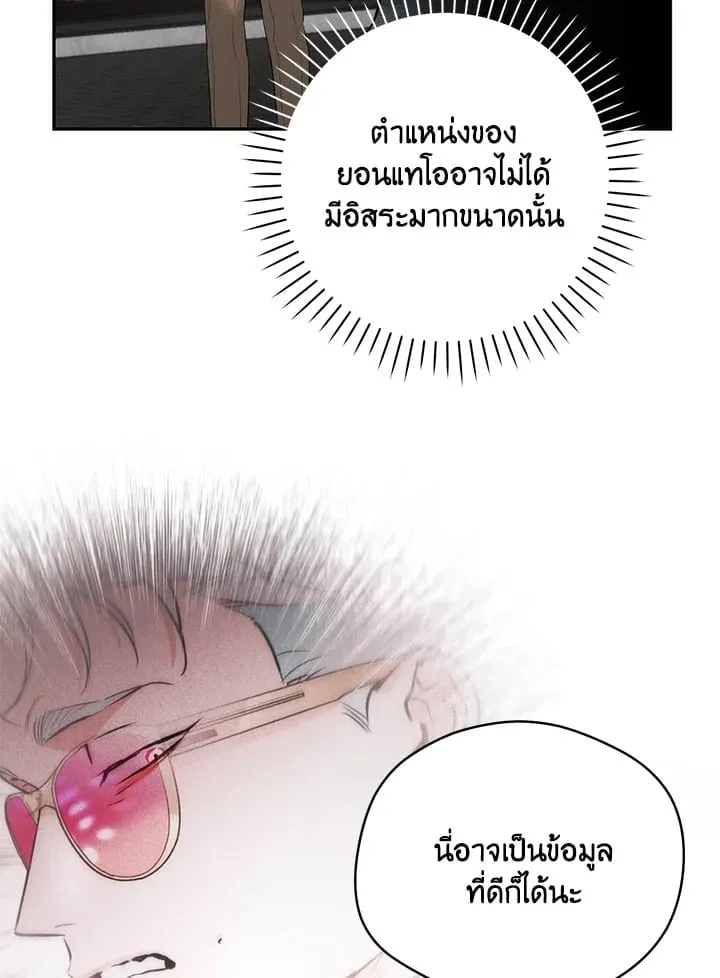 Off Track ตอนที่ 12090 Off Track ตอนที่ 12090