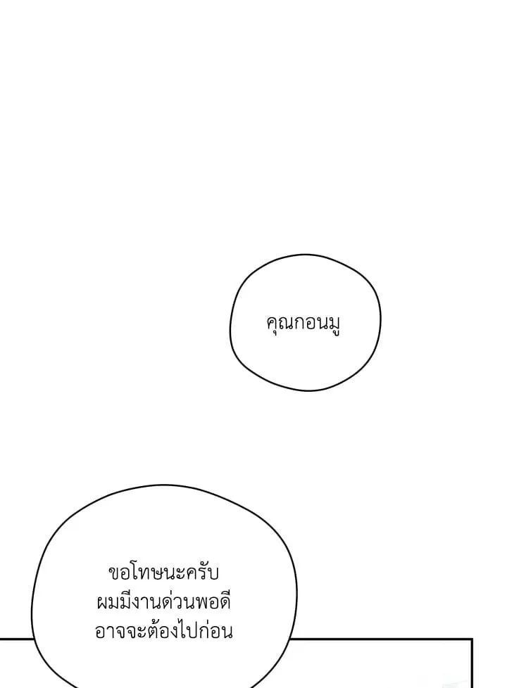 Off Track ตอนที่ 12092 Off Track ตอนที่ 12092