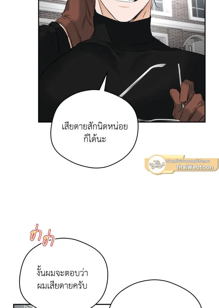 Off Track ตอนที่ 12095 Off Track ตอนที่ 12095