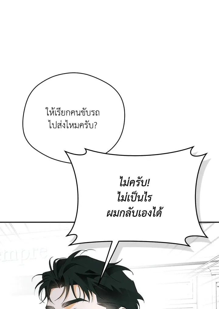 Off Track ตอนที่ 12097 Off Track ตอนที่ 12097