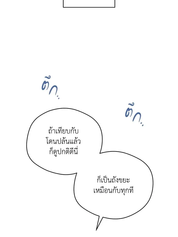 Off Track ตอนที่ 13001 Off Track ตอนที่ 13001