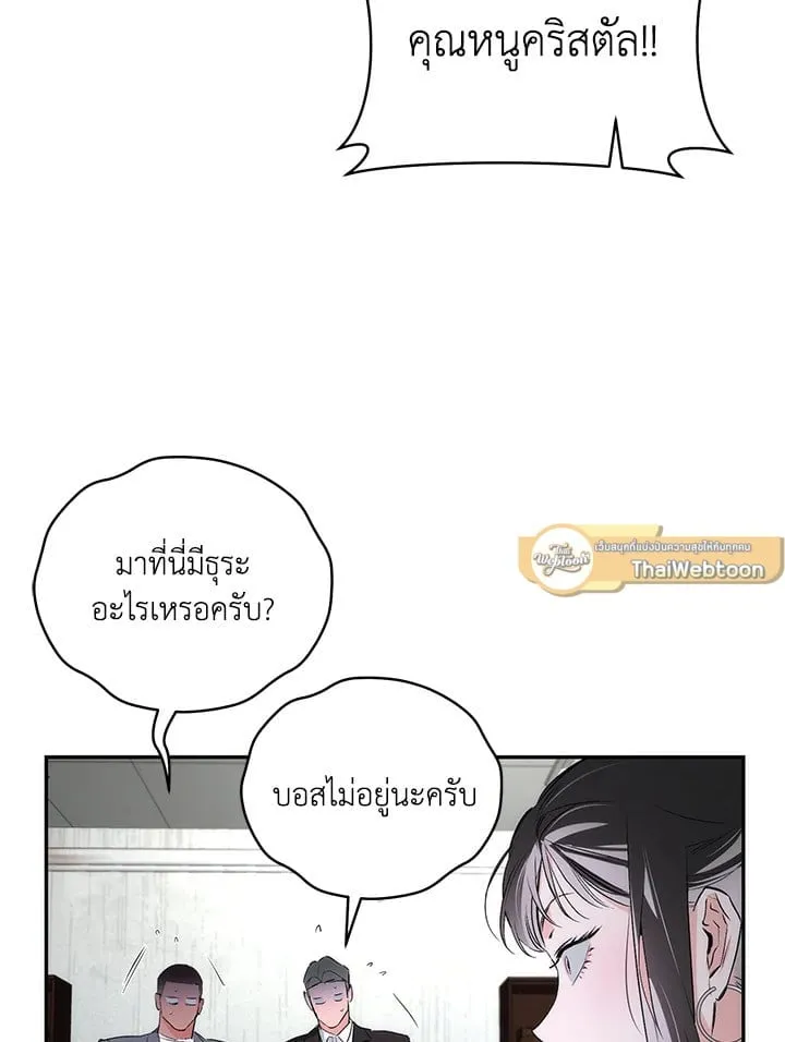 Off Track ตอนที่ 13003 Off Track ตอนที่ 13003