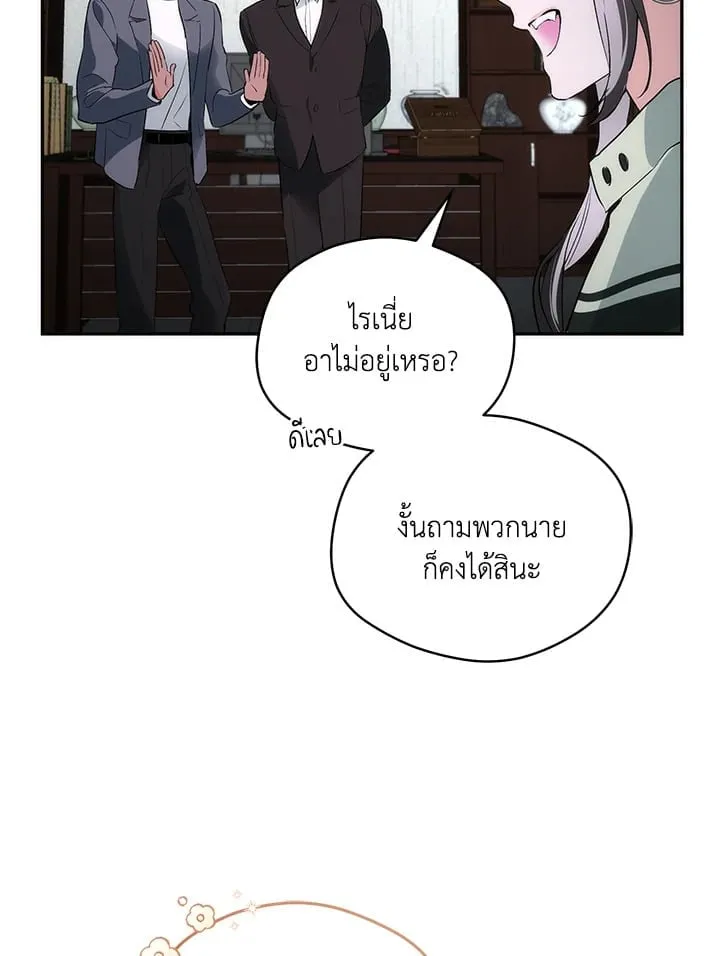 Off Track ตอนที่ 13004 Off Track ตอนที่ 13004