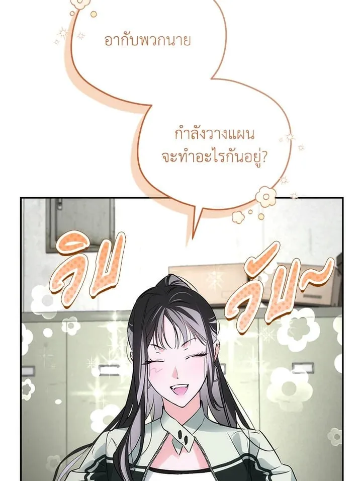 Off Track ตอนที่ 13005 Off Track ตอนที่ 13005