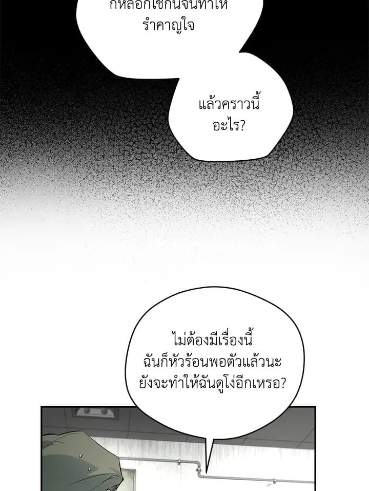 Off Track ตอนที่ 13010 Off Track ตอนที่ 13010