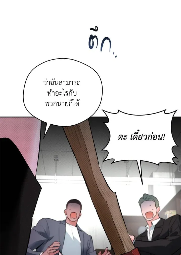 Off Track ตอนที่ 13014 Off Track ตอนที่ 13014